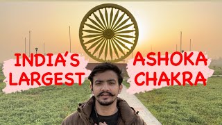 India’s Largest Ashoka Chakra | भारत का सबसे बड़ा अशोका चक्कर | Village Topra, Yamunanagar, SOTVLOGS