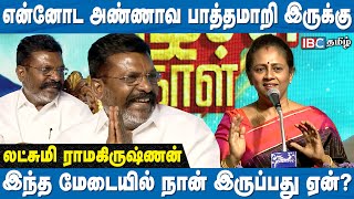 இந்த மேடையில் நான் இருப்பது ஏன்? - Lakshmy Ramakrishnan | Thirumavalavan 62nd Birthday Celebration