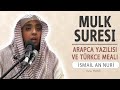 Mulk (Tebareke) suresi anlamı dinle İsmail Annuri  (Mulk suresi arapça yazılışı okunuşu ve meali)