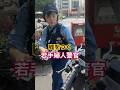 交通取締りで平気で嘘つく女警官  #警察 #交通 #職質「東京夜散歩」