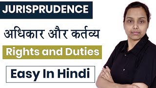 विधिक अधिकार और कर्तव्य | rights and duties jurisprudence in hindi