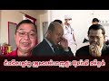 johnny kpt talk about bun rany cher tngorn hun sen phey