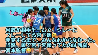 みんな気が付かなかった。相手チームに 何故かシレ～と宮下遥！当然、裏で宮下を操ってたのは河本監督です(笑) チャレンジリーグ・オールスターゲーム