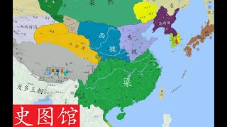 【史图馆】中国历代疆域变化新版36 魏分东西