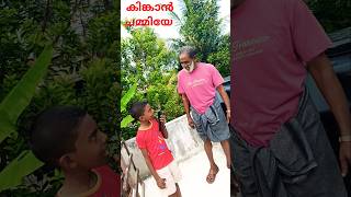 എൻ്റെ പാട്ട് ഇങ്ങനല്ല #trending #comedy #shorts #variety #viral #grandfather #boy #crazy #singing