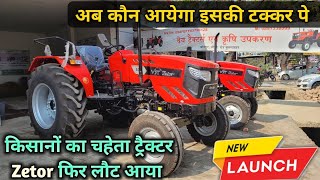 40 साल बाद Zetor ने फिर से की धमाकेदार वापसी। Zetor 5011 / Zetor 4511 / Vst zetor Tractors