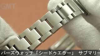 ROLEX シードゥエラー 16600 U番