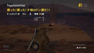 PUBG PS4版　フレンドとドンカツ目指して配信　初見さん大歓迎