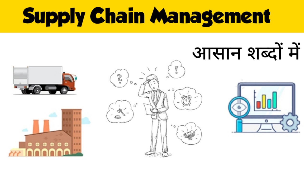Supply Chain Management Explained In Hindi Logistics Scm Concept Supply Chain Management Explained In Hindi Logistics Scm Concept