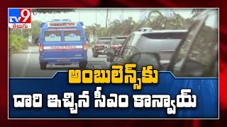 CM Jagan Mohan Reddy's convoy makes way for ambulance - TV9