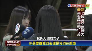 女子控訴Uber司機強吻 嫌犯深夜遭移送－民視新聞