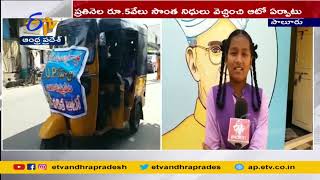 Government Teacher Free Auto Arrangement to Students | Salur | ఆదర్శంగా నిలుస్తున్న ఉపాధ్యాయుడు