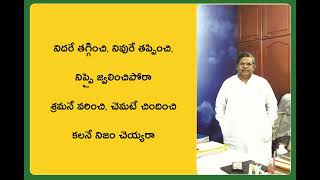 భయపడే లక్షణం వదులుకో తక్షణం || Chinukule okkatai || #sirivennela #spb #motivation #lyricalsong #life