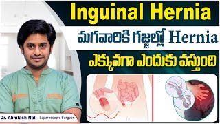 Why Hernia Is More Common In Men Than Women | Main Causes of Inguinal Hernia | Dr Abhilash Nali