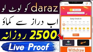 How to Earn Money From Daraz in Pakistan | Daraz Se Paise Kaise Kamaye | Daraz App