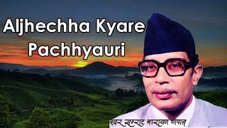 Aljhechha Kyare Pachhyauri Cover Song    Narayan Gopal