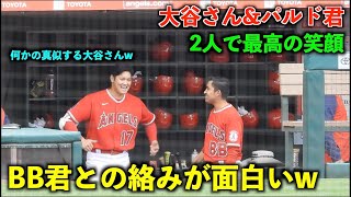 めっちゃ良い笑顔！大谷翔平 パルド君との絡みが面白い件w エンゼルス【現地映像】5月22日アスレチックス第2戦