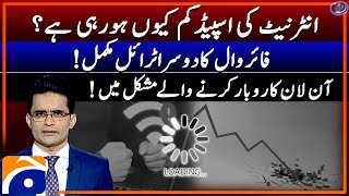 Slow internet speed in Pakistan \u0026 its effect on Online Businesses - Shahzeb Khanzada -Geo News