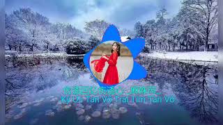 伤透回忆伤透心 (Ký Ức Tan Vỡ Trái Tim Tan Vỡ)#麻姝芮#抖音热门最好听的歌曲2022 🔥