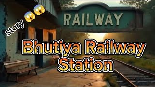 भूतिया रेलवे स्टेशन || Bhutiya railway station || Story of railway station #railwaystation