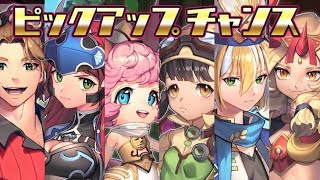 【新ガチャ55連】ルナクロニクルR　面白い携帯スマホゲームアプリ