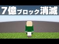 【マイクラ】世界記録を破るために最大マップを露天掘りした結果【たいち鯖】Part12