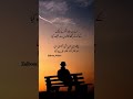 260 ay khuda tera shukar ha shorts poetry sadpoetry urdushayari