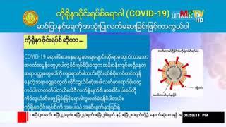 ဆပ်ပြာနှင့်ရေကို အသုံးပြုလက်ဆေးခြင်းဖြင့် ကိုရိုနာဗိုင်းရပ်စ်ရောဂါ (COVID-19) ကာကွယ်ပါ