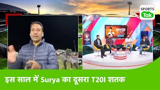 LIVE INDvsNZ : Surya ने ताबड़तोड़ शतक ठोककर उड़ाई NZ की बुंदियां,भारत ने NZ को दी 192 रनों की चुनौती