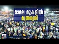 മനം നിറച്ച് മകരജ്യോതി ദർശനപുണ്യം നേടിയതിന്റെ പൂർണതയിൽ ഭക്തലക്ഷങ്ങൾ