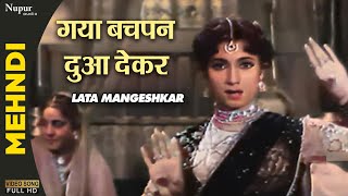 Gaya Bachpan Dua Dekar | Lata Mangeshkar | Old Hindi Song | Mehndi 1958