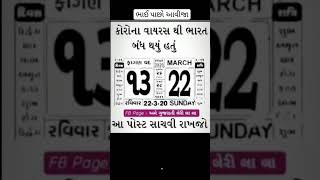 8 જાન્યુઆરી, 2025