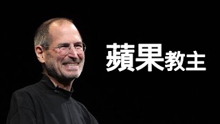 Apple Steve Jobs's top 10 words of life! Inspire you to think about your life and your career