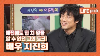 [LIFE P!CK] 이홍렬 박주미의 여유만만 배우 지진희 ｜ KBS 031211 방송