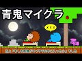 【アニメ】青鬼がいろんなところにいます！青鬼だらけです！【まとめ】