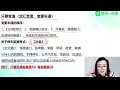 璇姐驾考科目一三小时精髓课 2024年8月更新版 考试必备技巧大放送02