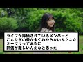 【櫻坂46】小島凪紗メンタルがマジで心配だな… 櫻坂46 そこ曲がったら櫻坂 承認欲求 森田ひかる 山﨑天 藤吉夏鈴 sakurazaka46 欅坂46 村山美羽 中嶋優月 田村保乃