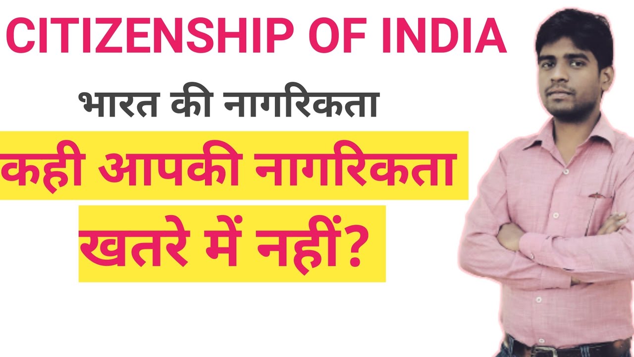 भारतीय -नागरिकता||Citizenship Of India |Citizenship Act 1955||Article 5 ...