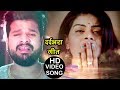 Download Ritesh Pandey - दोसरा शादी ना करब - Majanua Hamar Mariye Jai - Superhit Bhojpuri Songs 2019 In Mp4 3Gp Full HD Video