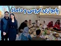 پایوازی عزیز جان و شکیبا جان  با فامیل‌های شان به خانه میوند و رخسار