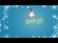 thirukkural 41 50 – திருக்குறள் 41 50 5 இல்வாழ்க்கை