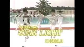 光GENJI - STAR LIGHT ☆