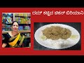 Chicken Dum Biryani | ದಮ್‌ ಕಟ್ಟಿದ ಚಿಕನ್‌ ಬಿರಿಯಾನಿ | Jaya's kitchen kannada