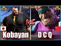 Street Fighter 6 🔥Kobayan (Zangief #2)  Vs  DCQ (M Bison)🔥Best Room Match🔥FightingGameWorldX