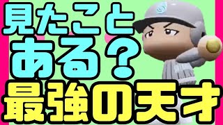 【スカウト】栄冠ナイン全国優勝の天才がやばい 最強の天才を見たことありますか？【栄冠ナイン パワプロ2020 白銀高校編#159】