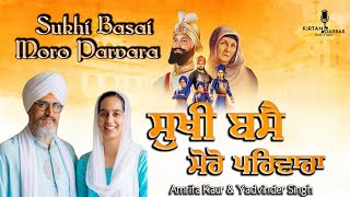 Sukhi Basai Moro Parvara - Amrita Kaur \u0026 Yadvinder Singh New Zealand New Shabad Gurbani Kirtan 2023