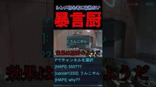 シンメトラ初心者に容赦ない暴言厨ww【オーバーウォッチ2:OW2】#shorts