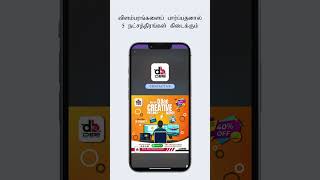 Tamil Crossword Puzzle game explainer Reel HD