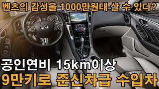 수입차 시세 미쳤네;; 공인연비 15km이상 나오는 수입차+다자인도 이쁘고+벤츠의 엔진미션 근데 가격은 1300만원도 안한다고?