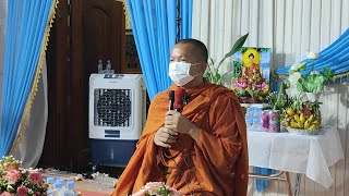 Live: ទេសនាមង្គលការ(ភូមិថ្មី ឃុំរវៀង ស្រុកសំរោង)25.3.2022